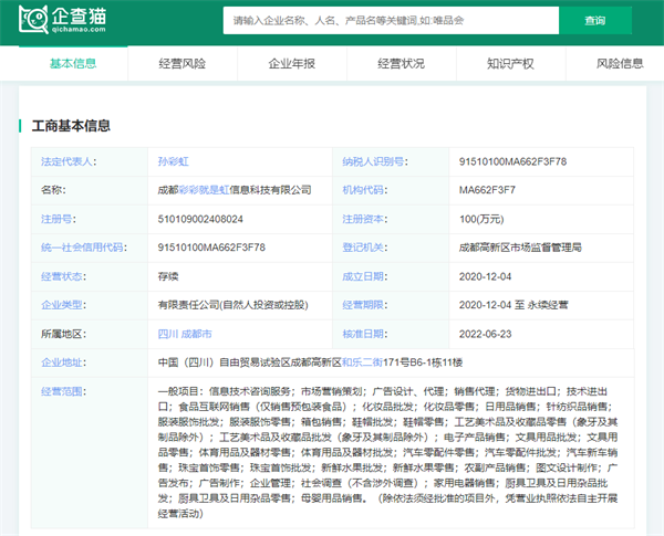 畸形的網紅經濟與納稅陷阱 “日薪400萬”正在吞噬什么？
